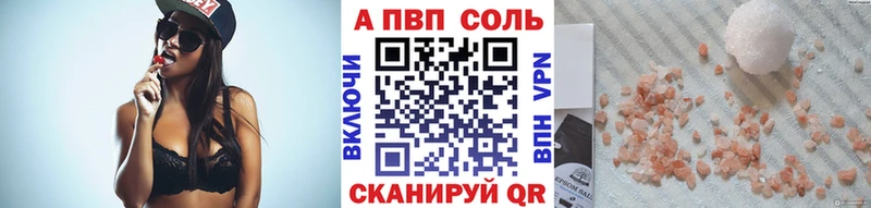 купить закладку  Медынь  Альфа ПВП VHQ 