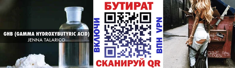 KRAKEN зеркало  Медынь  Бутират бутандиол 