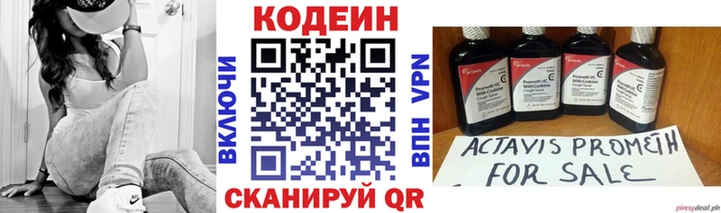 Кодеиновый сироп Lean Purple Drank  где купить наркоту  Медынь 