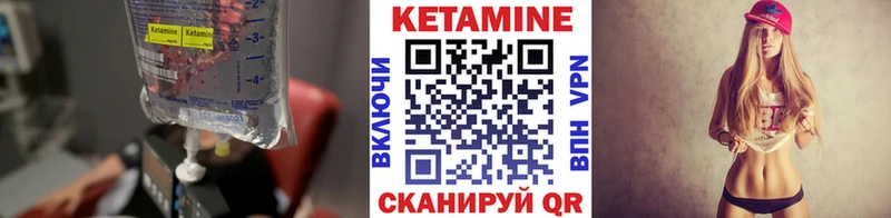 КЕТАМИН VHQ  купить наркоту  Медынь 