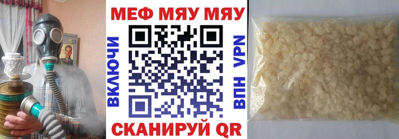 МЕФ кристаллы  Медынь 