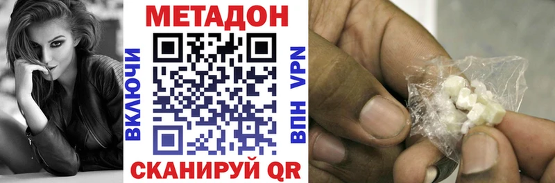 Метадон кристалл  Медынь 